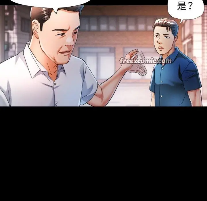 漫画《可以爱你吗》第55话第42张图