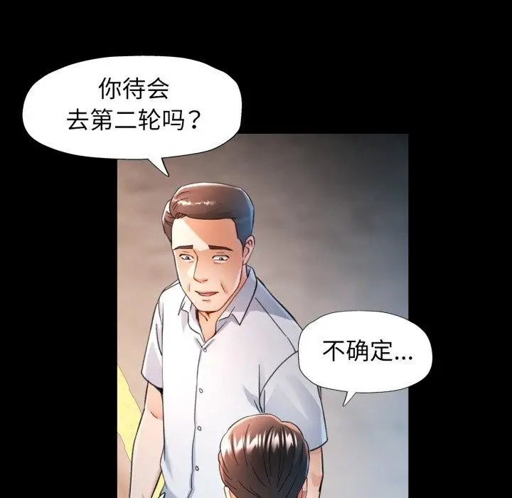 漫画《可以爱你吗》第55话第43张图