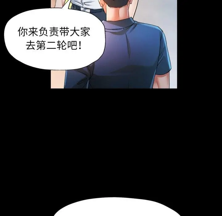 漫画《可以爱你吗》第55话第44张图