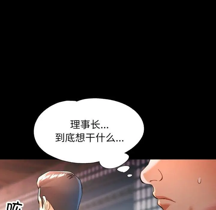漫画《可以爱你吗》第55话第47张图