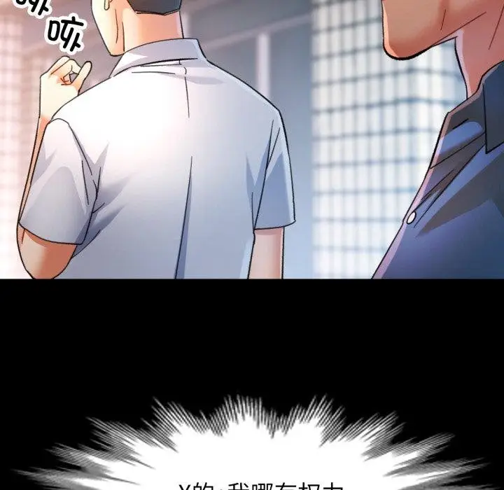漫画《可以爱你吗》第55话第48张图