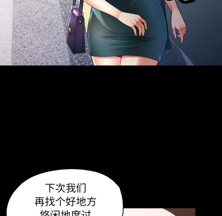 漫画《可以爱你吗》第55话第5张图