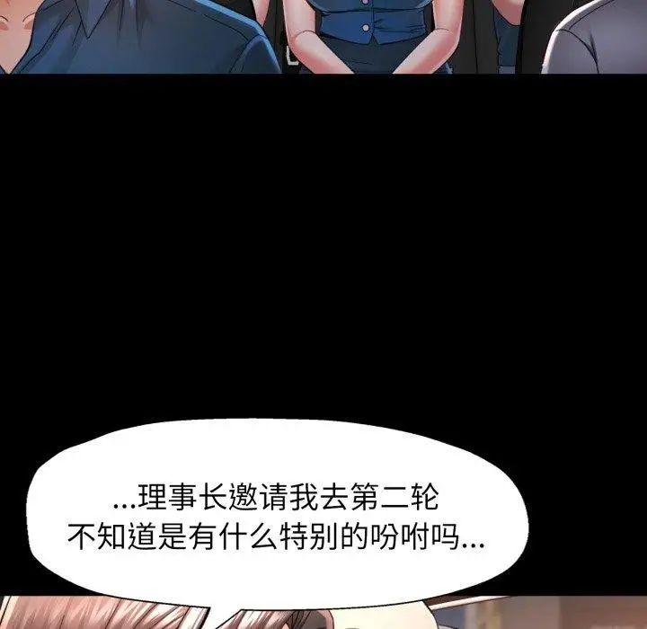 漫画《可以爱你吗》第55话第54张图
