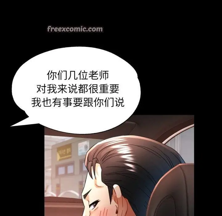 漫画《可以爱你吗》第55话第56张图