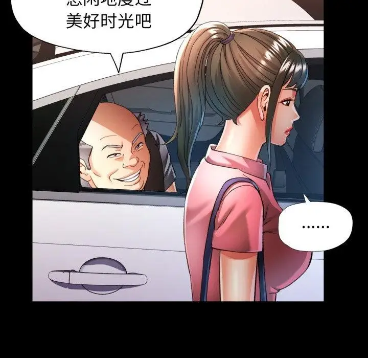 漫画《可以爱你吗》第55话第6张图