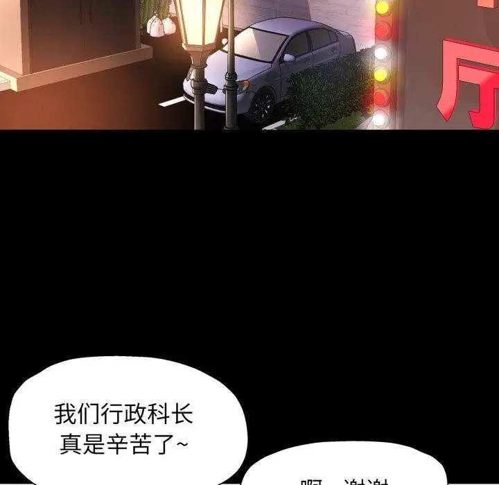 漫画《可以爱你吗》第55话第61张图