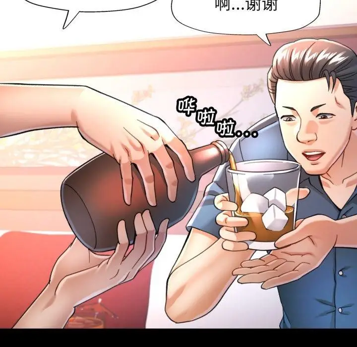 漫画《可以爱你吗》第55话第62张图