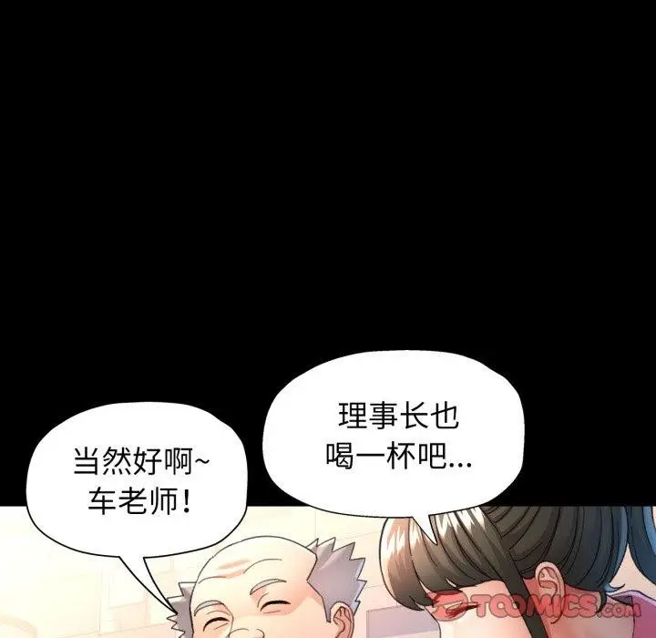 漫画《可以爱你吗》第55话第63张图