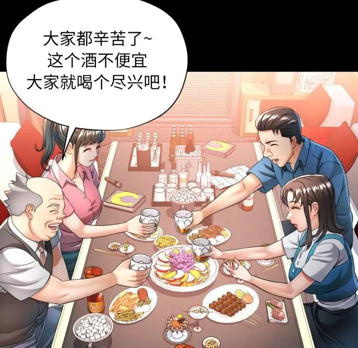 漫画《可以爱你吗》第55话第65张图