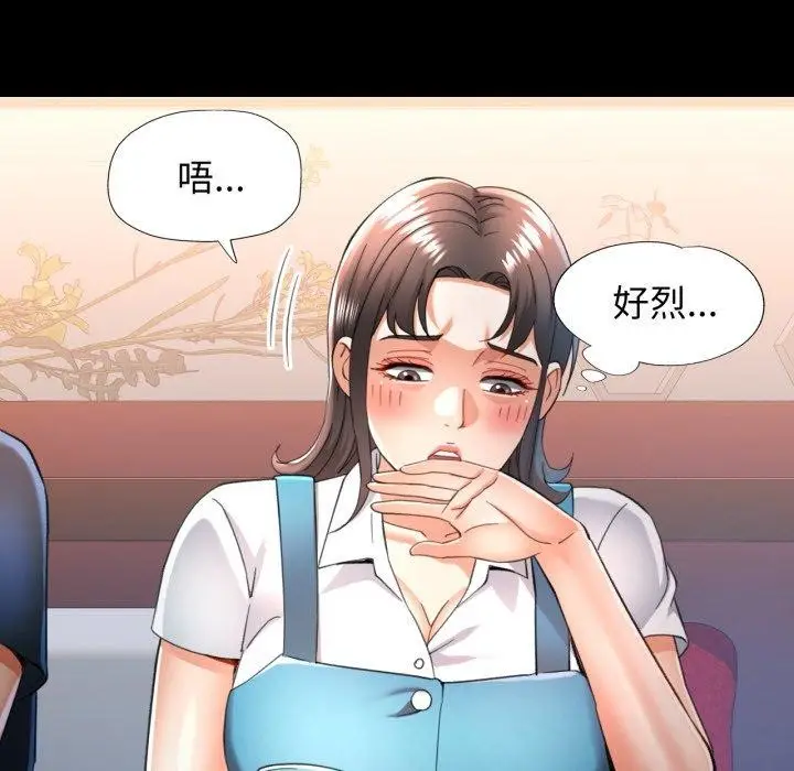 漫画《可以爱你吗》第55话第67张图