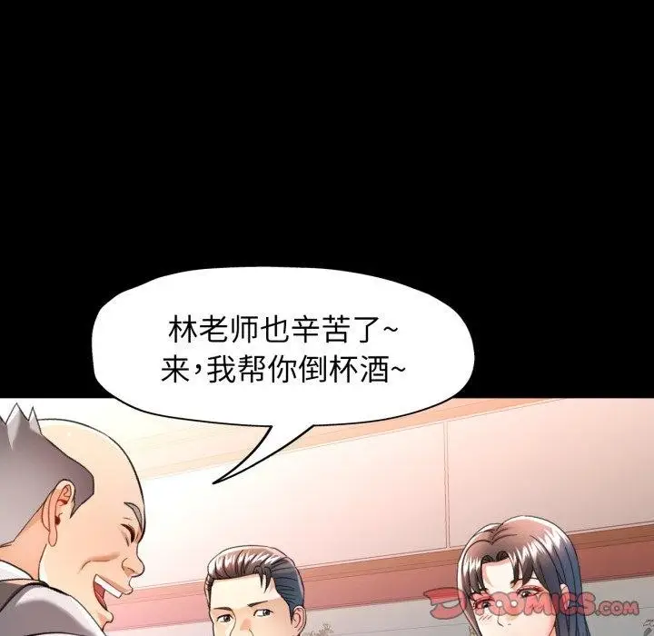 漫画《可以爱你吗》第55话第69张图