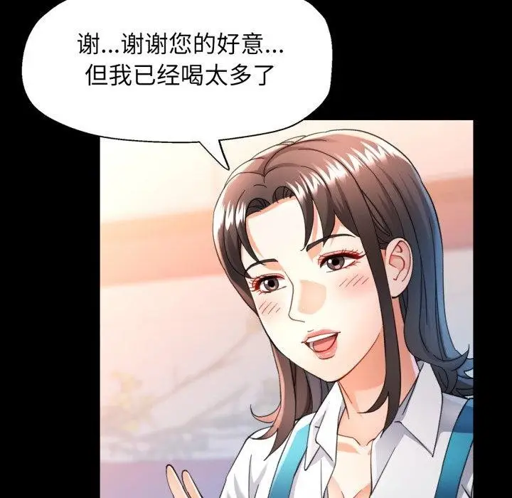 漫画《可以爱你吗》第55话第71张图