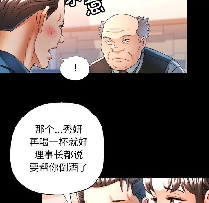 漫画《可以爱你吗》第55话第73张图