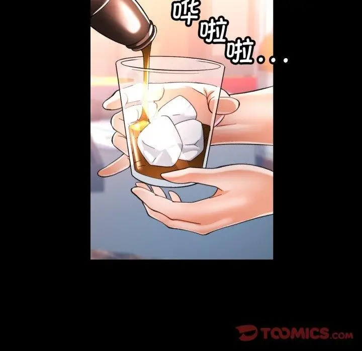 漫画《可以爱你吗》第55话第75张图