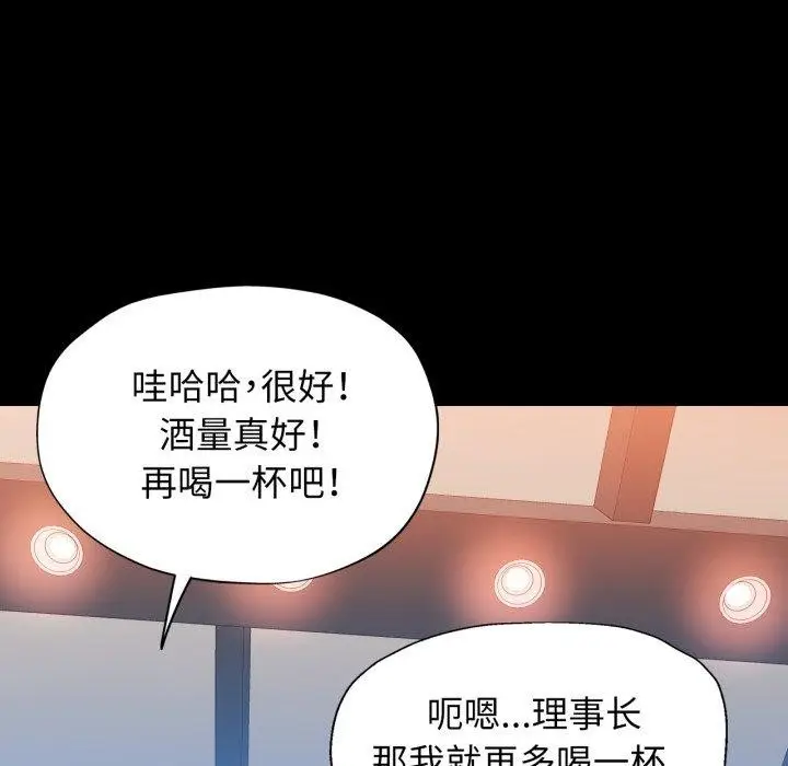 漫画《可以爱你吗》第55话第76张图