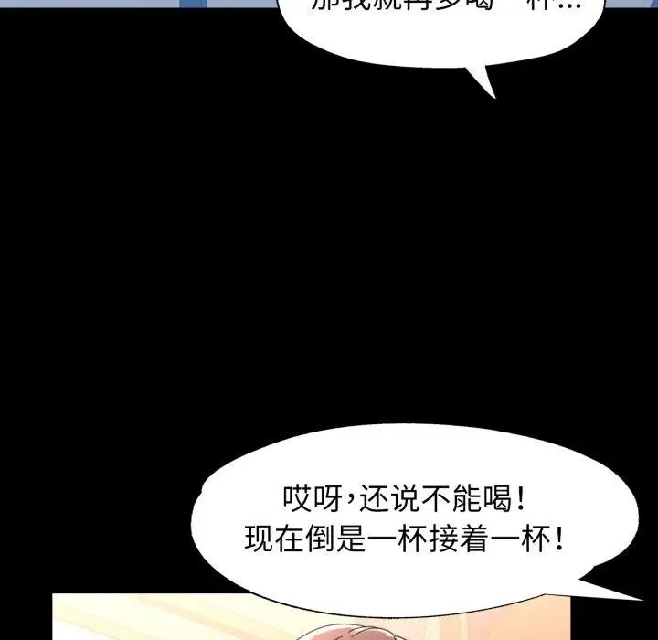 漫画《可以爱你吗》第55话第77张图