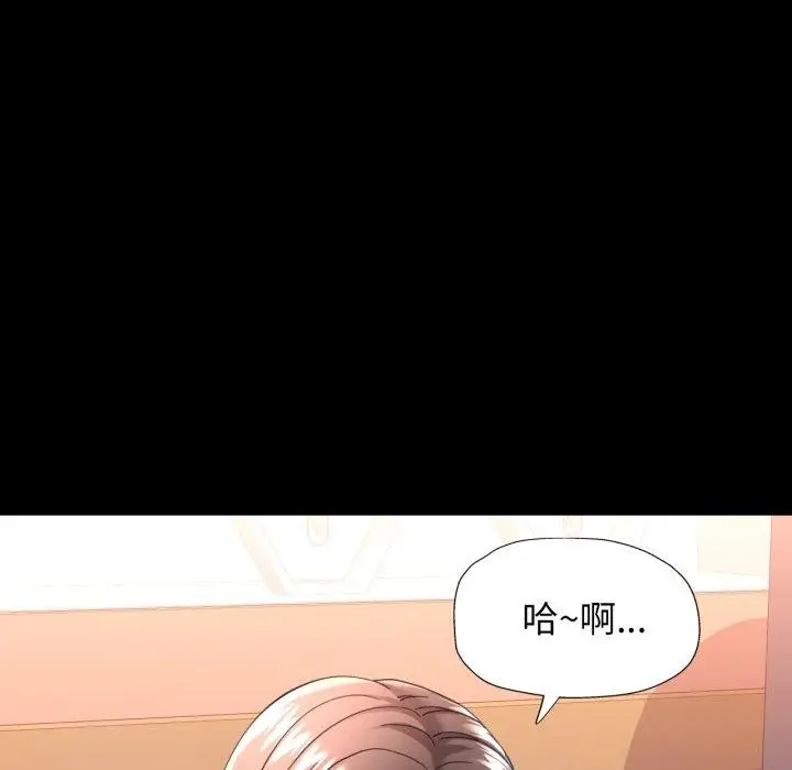 漫画《可以爱你吗》第55话第79张图