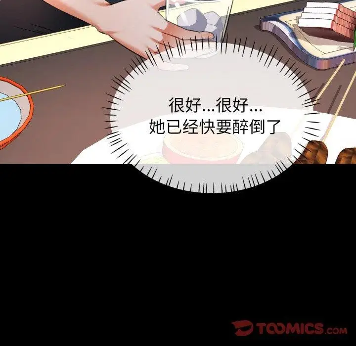 漫画《可以爱你吗》第55话第81张图