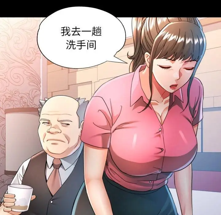 漫画《可以爱你吗》第55话第82张图