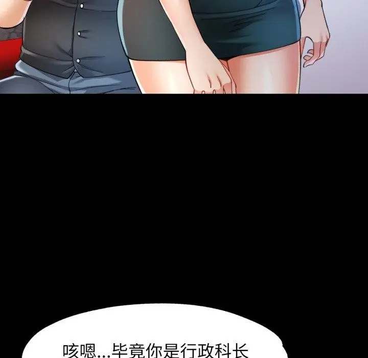 漫画《可以爱你吗》第55话第83张图