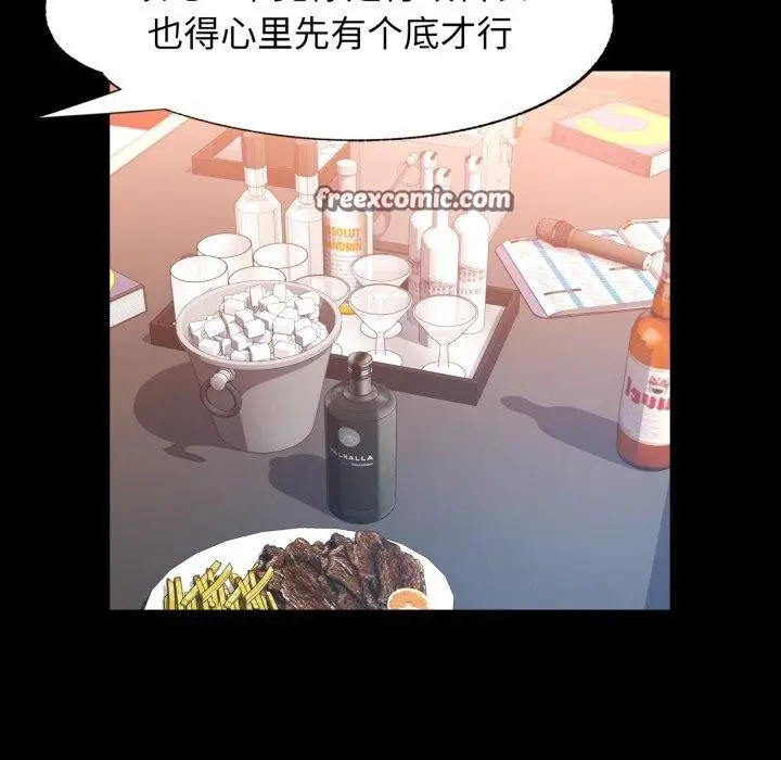 漫画《可以爱你吗》第55话第84张图