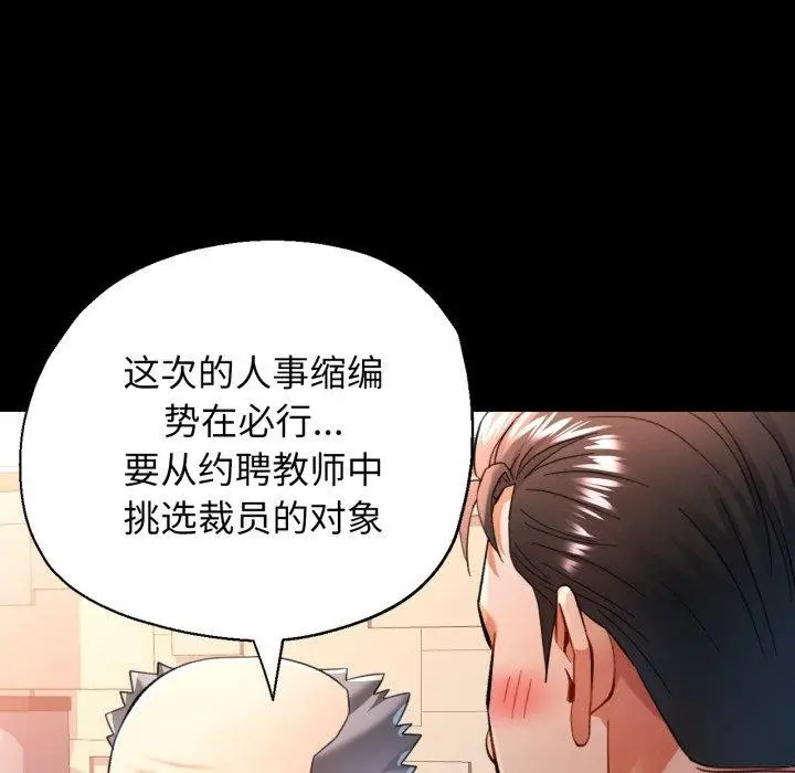 漫画《可以爱你吗》第55话第85张图