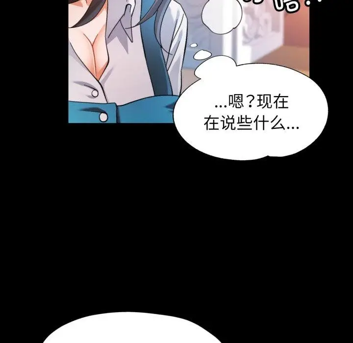 漫画《可以爱你吗》第55话第88张图