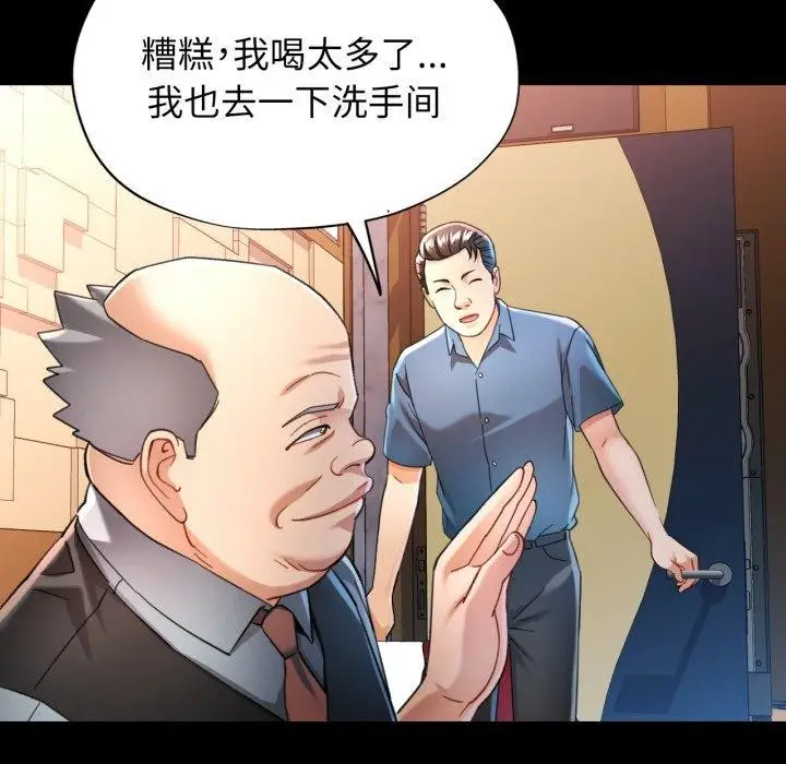 漫画《可以爱你吗》第55话第89张图