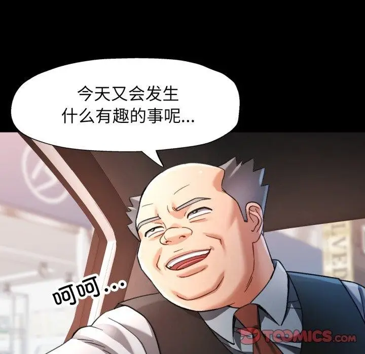 漫画《可以爱你吗》第55话第9张图