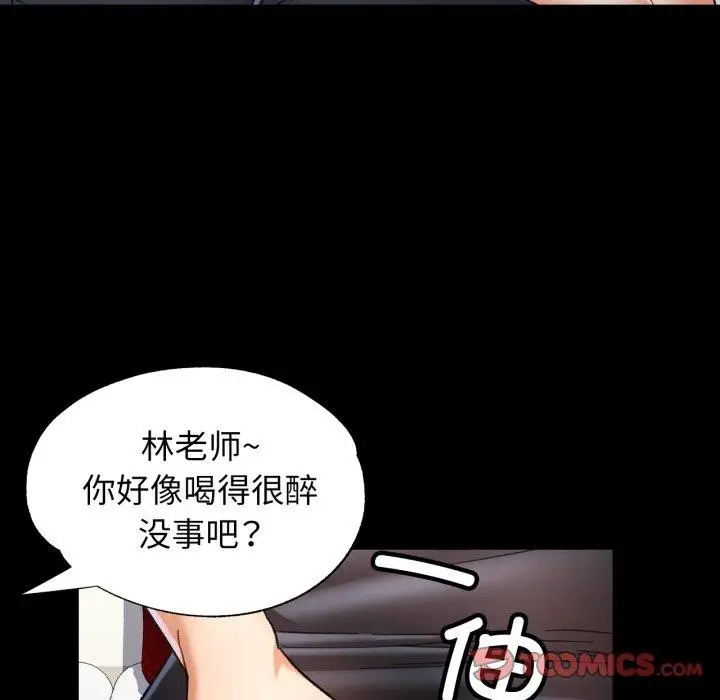 漫画《可以爱你吗》第55话第93张图