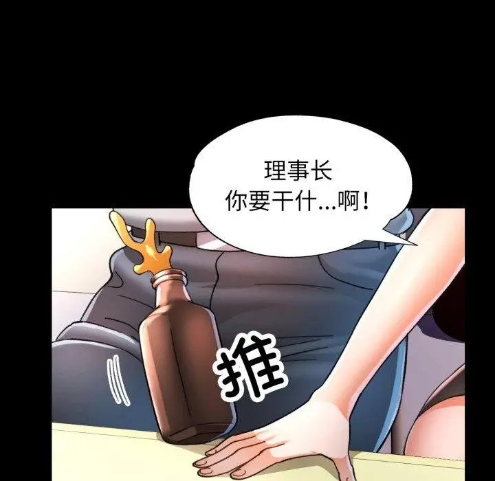 漫画《可以爱你吗》第55话第95张图