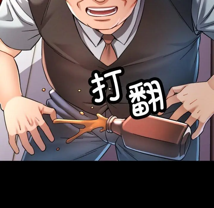 漫画《可以爱你吗》第55话第97张图