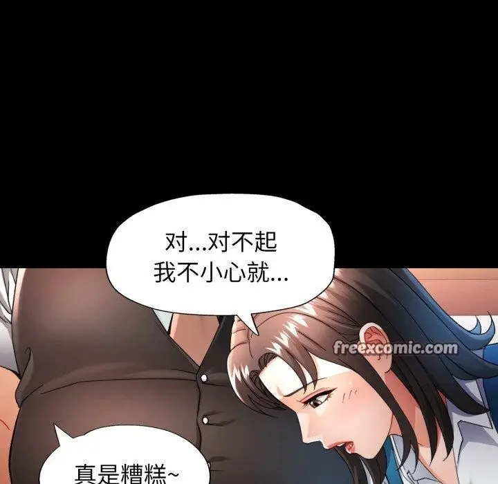 漫画《可以爱你吗》第55话第98张图