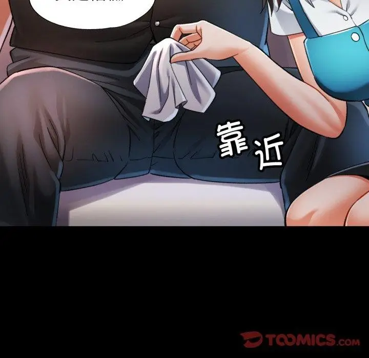 漫画《可以爱你吗》第55话第99张图