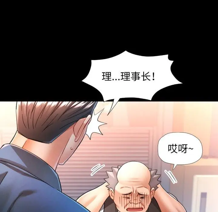 漫画《可以爱你吗》第56话第101张图