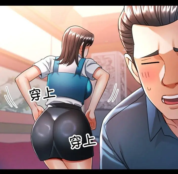漫画《可以爱你吗》第56话第103张图