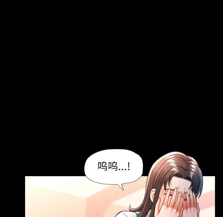 漫画《可以爱你吗》第56话第104张图