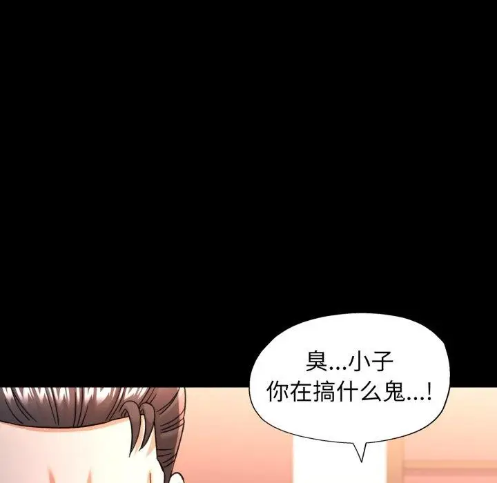 漫画《可以爱你吗》第56话第106张图