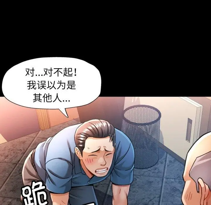 漫画《可以爱你吗》第56话第108张图