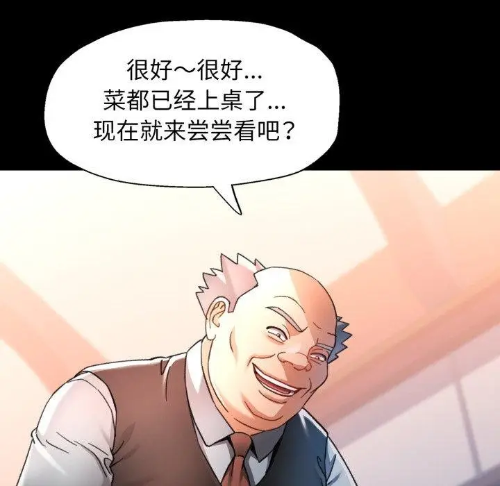 漫画《可以爱你吗》第56话第11张图