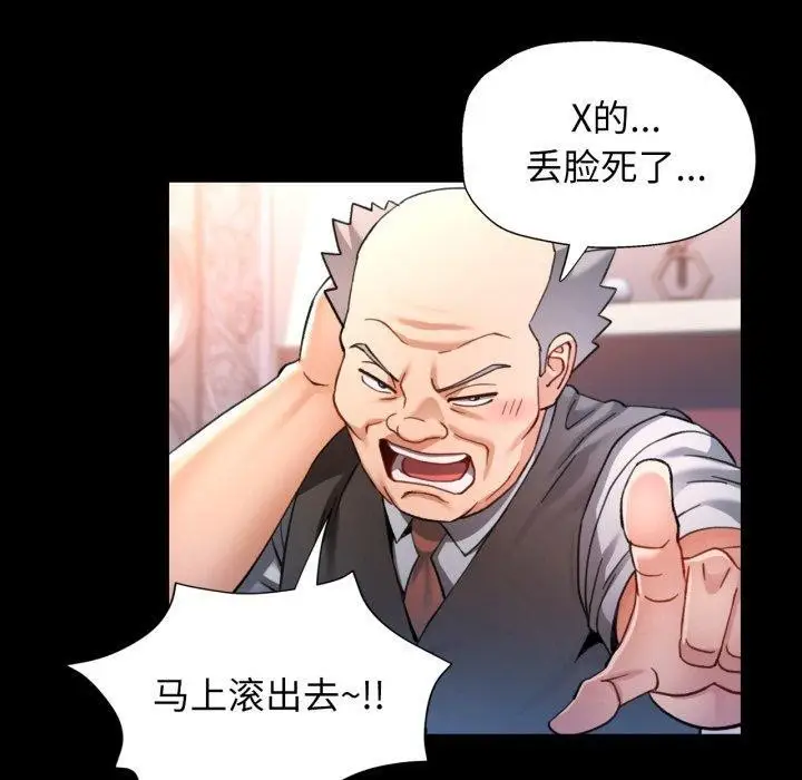 漫画《可以爱你吗》第56话第110张图