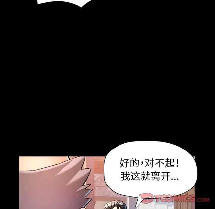 漫画《可以爱你吗》第56话第111张图