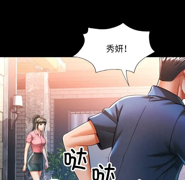 漫画《可以爱你吗》第56话第113张图