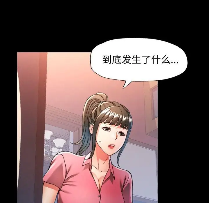 漫画《可以爱你吗》第56话第115张图