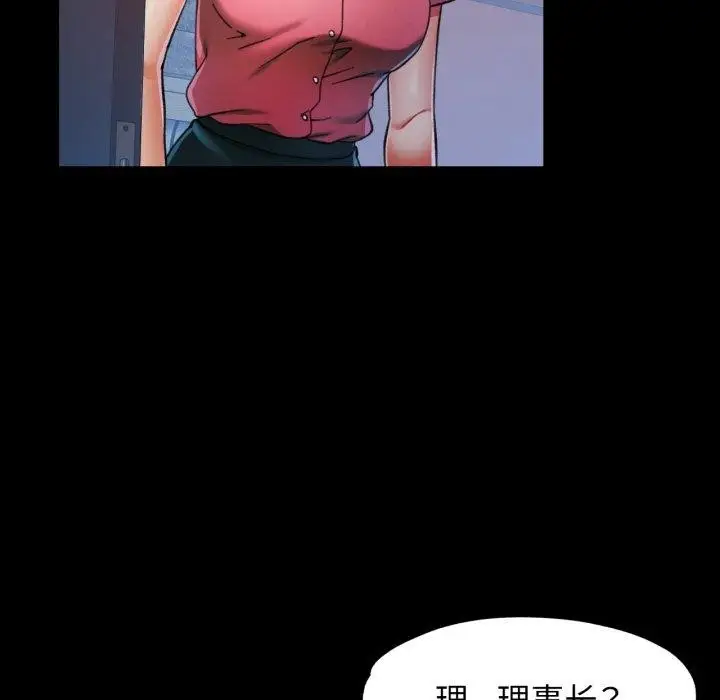 漫画《可以爱你吗》第56话第116张图