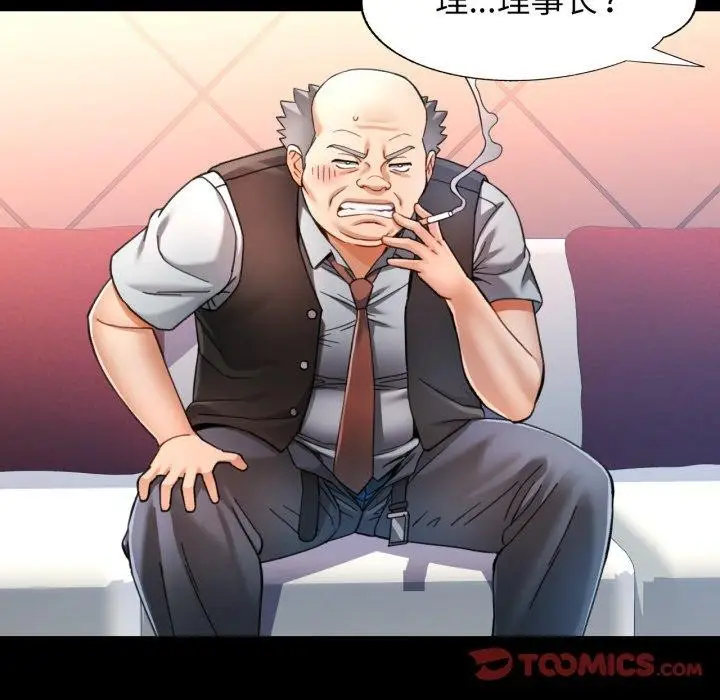 漫画《可以爱你吗》第56话第117张图