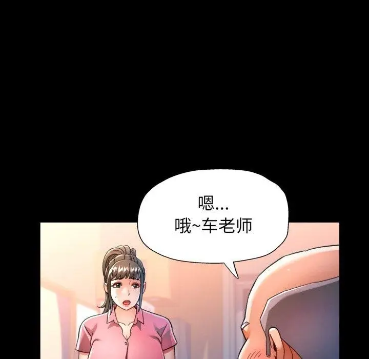 漫画《可以爱你吗》第56话第118张图