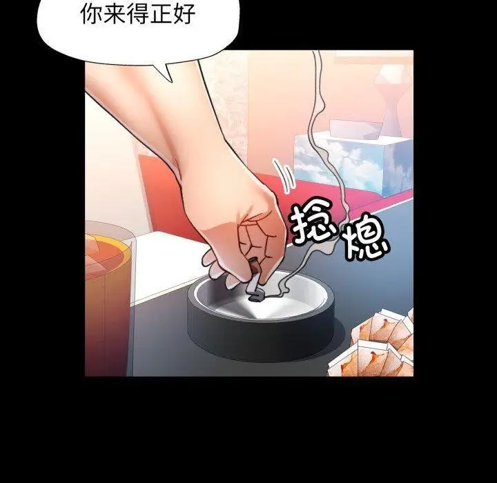 漫画《可以爱你吗》第56话第120张图