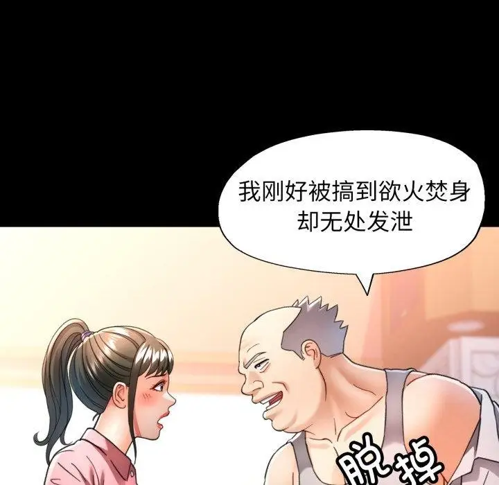 漫画《可以爱你吗》第56话第121张图