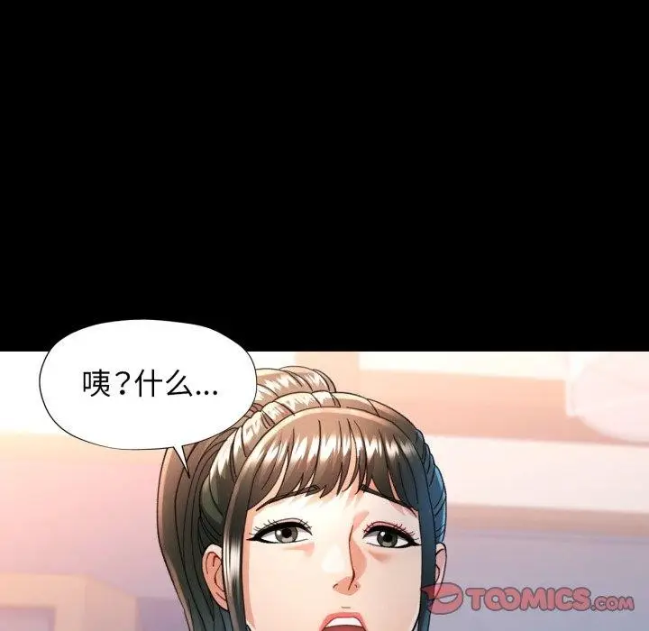 漫画《可以爱你吗》第56话第123张图